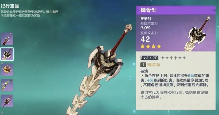 原神值得推荐的各类四星武器（原神平民免费四星武器介绍）