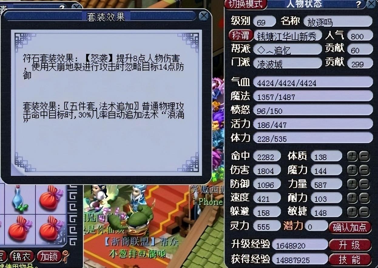 梦幻西游端游69玩哪个门派最好（端游梦幻西游69级最好玩的门派）