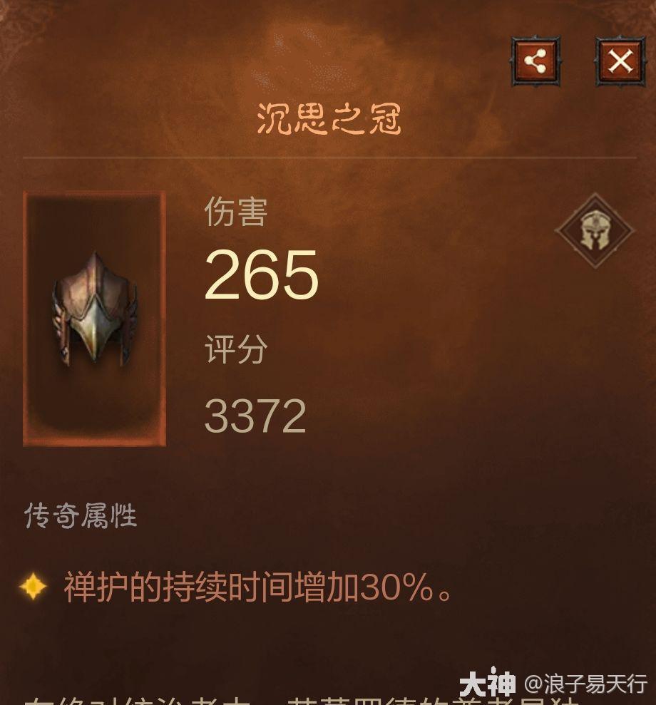 暗黑破坏神不朽武僧配装及技能搭配（暗黑不朽风火禅护流武僧怎么玩）
