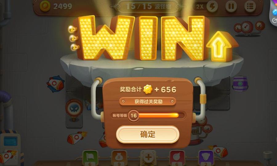 保卫萝卜3工厂第44关怎么过（保卫萝卜工厂第44关金萝卜攻略）