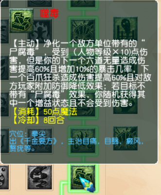 梦幻西游地府奇经八脉怎么点（地府地府三大流派经脉推荐）