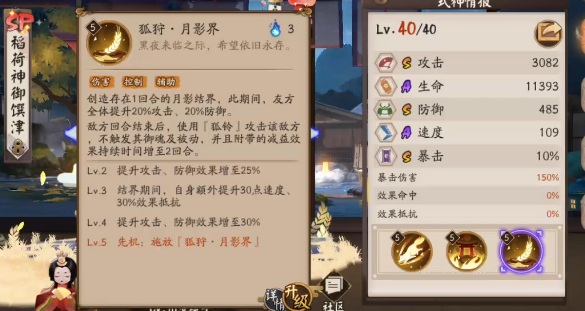 阴阳师鬼王狩猎阵容（阴阳师狩猎战鬼王来袭怎么打）