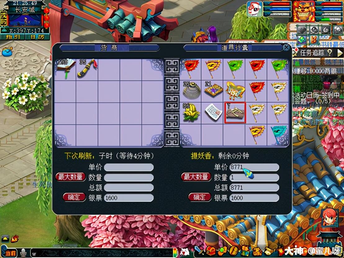 梦幻西游白虎堂任务怎么做（梦幻西游白虎堂任务及成就攻略）