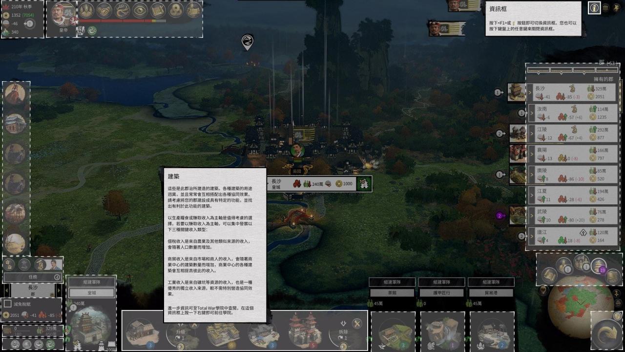 全面战争新手教学（全面战争快速通关教程）