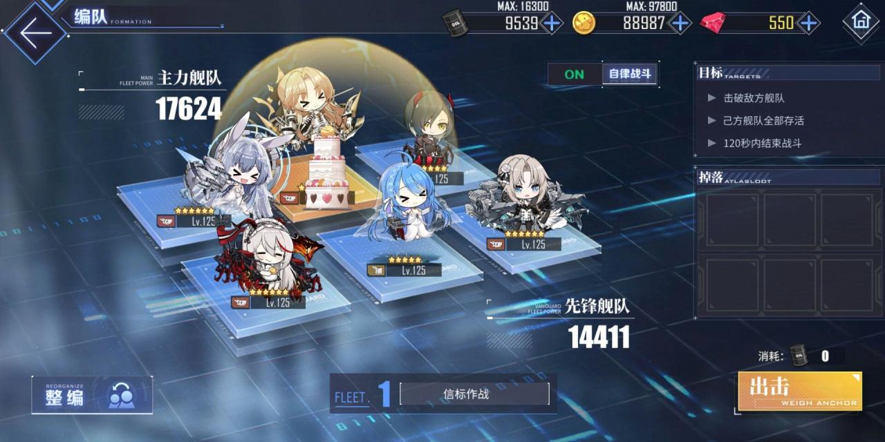 碧蓝航线最强推图阵容（碧蓝航线黑声望BOSS一刀流阵容详解 ）