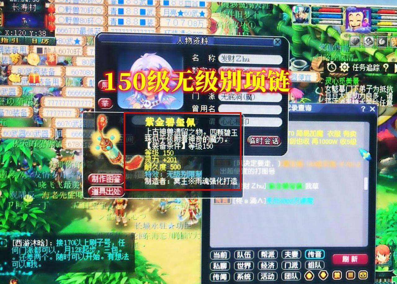梦幻西游交易最贵的装备（梦幻西游最贵的装备多少钱）