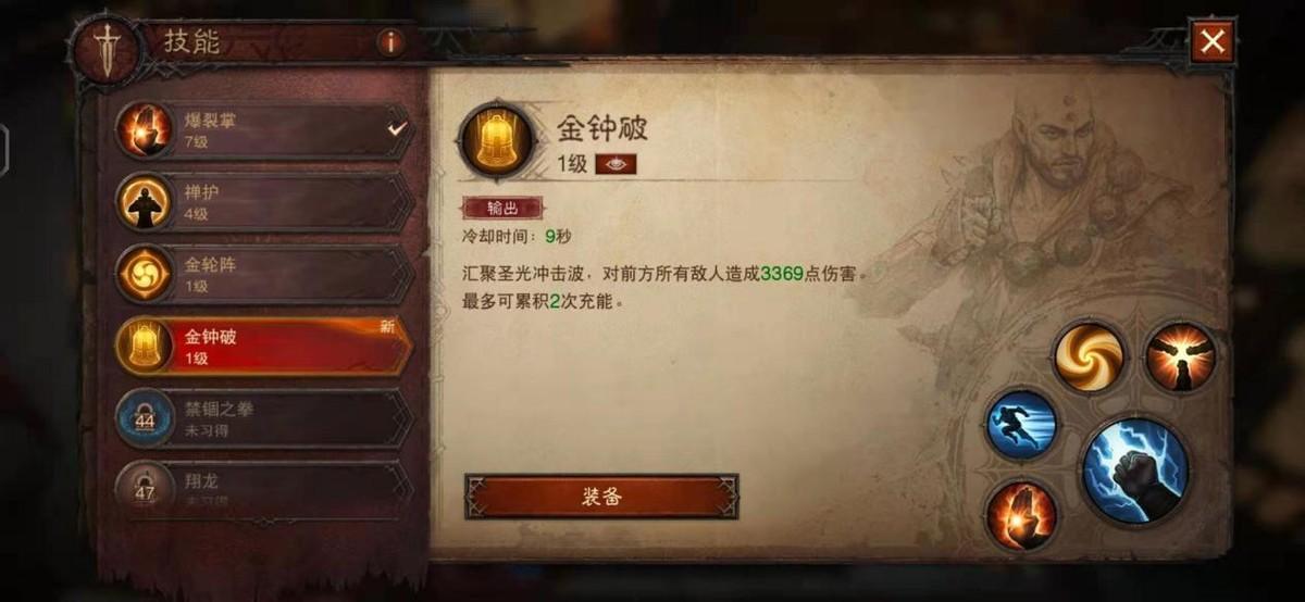暗黑3武僧技能搭配（ns暗黑3武僧技能详解及输出手法推荐）