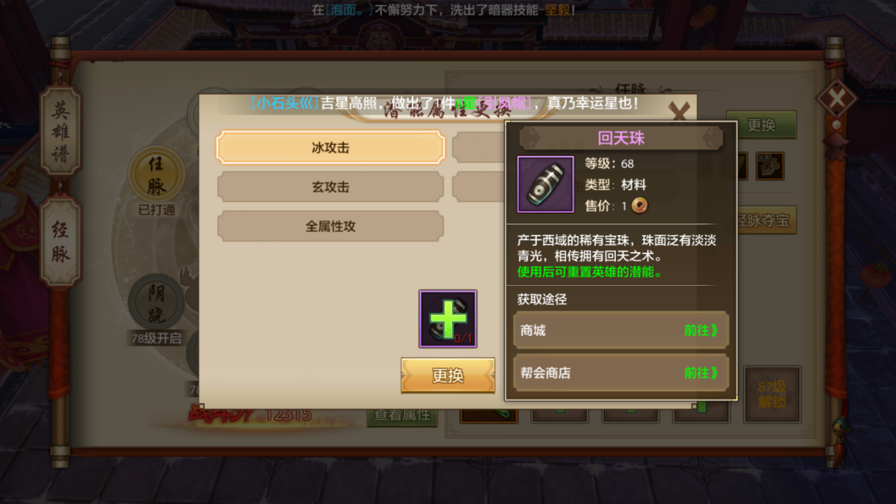 天龙八部手游哪个职业适合平民（天龙手游首选职业推荐攻略）