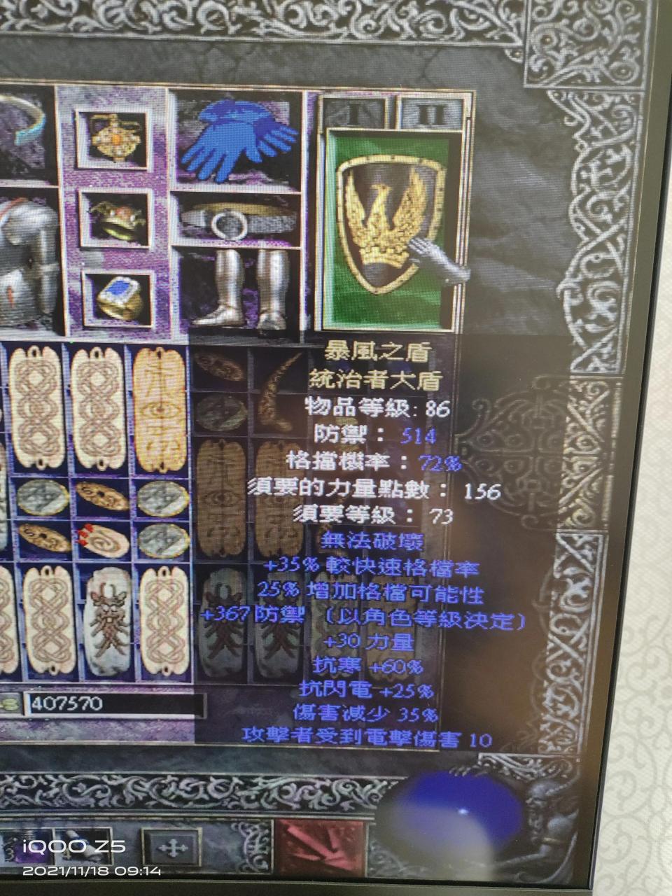 暗黑2弓马敏捷的作用（暗黑2亚马逊平民最后装备推荐）