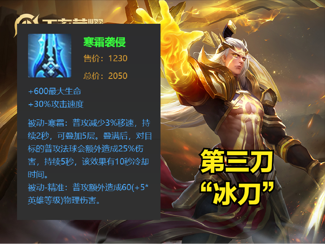 后羿最强秒人出装铭文（2022年后羿最强出装和铭文）