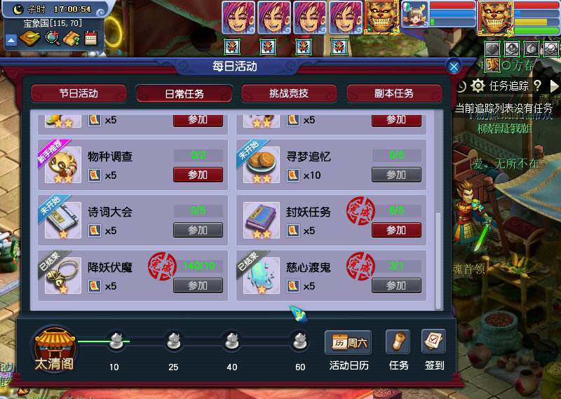 梦幻西游70级五开养号攻略（梦幻西游如何五开养号）