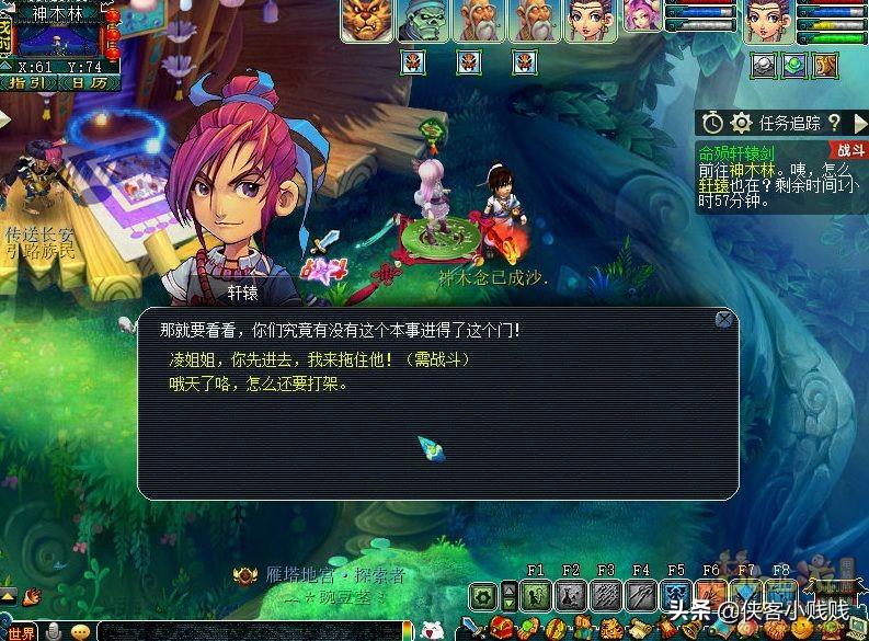 2022年梦幻西游神器任务（梦幻命陨轩辕剑剧情详解）