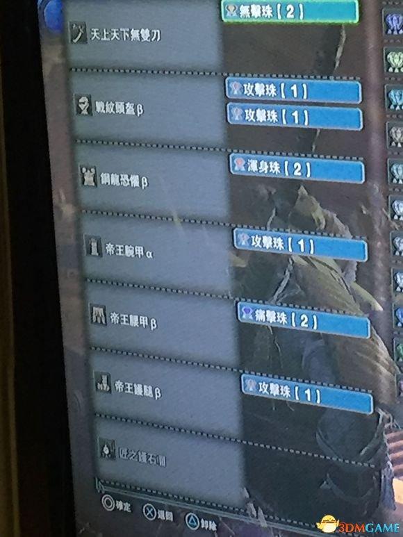 怪物猎人世界太刀装备推荐（怪物猎人世界太刀最好的搭配）