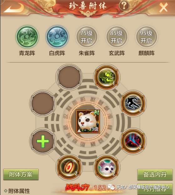 天龙八部5级宝宝完美成长率（天龙八部各等级完美宝宝成长率）