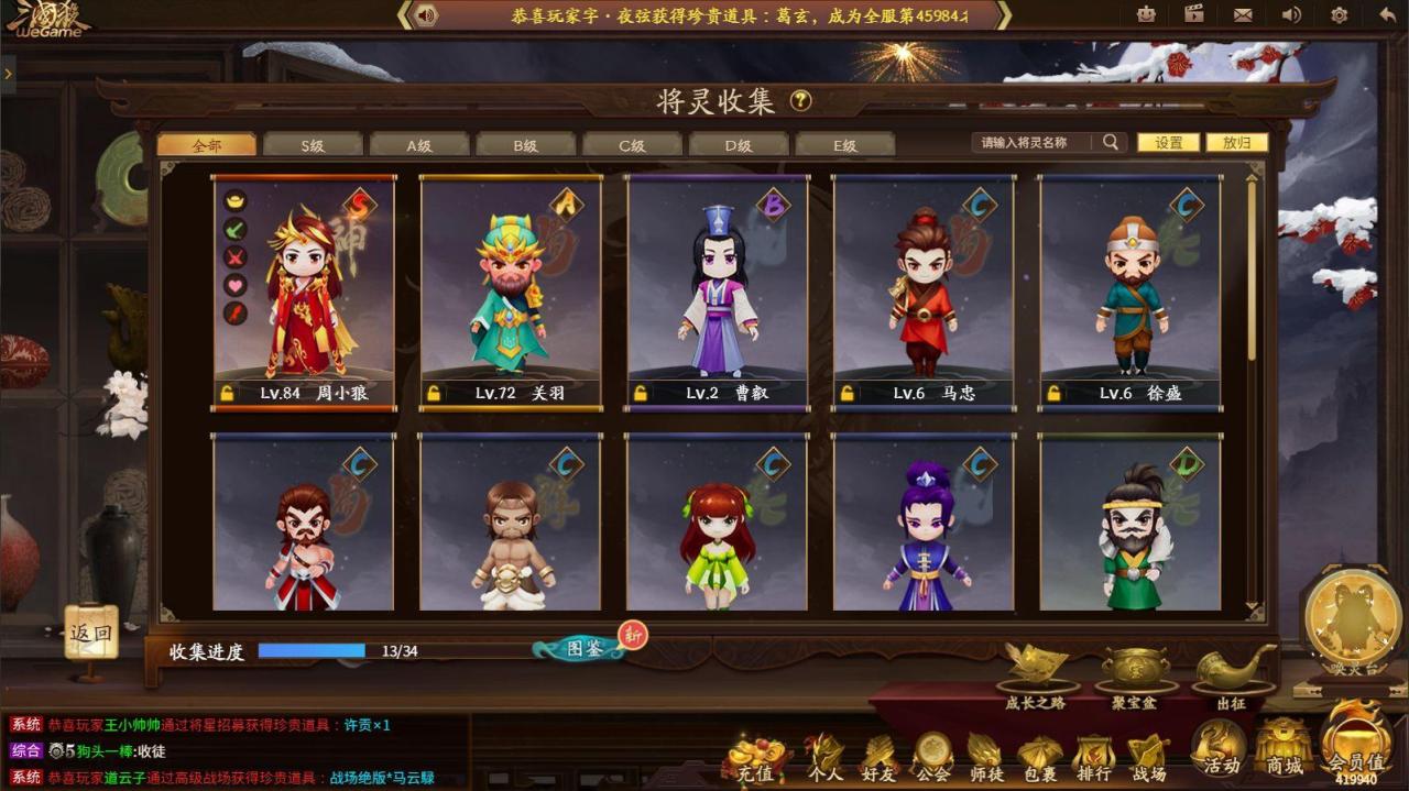 新三国杀幻灵宗师奖励（新三国杀将灵你知道吗）