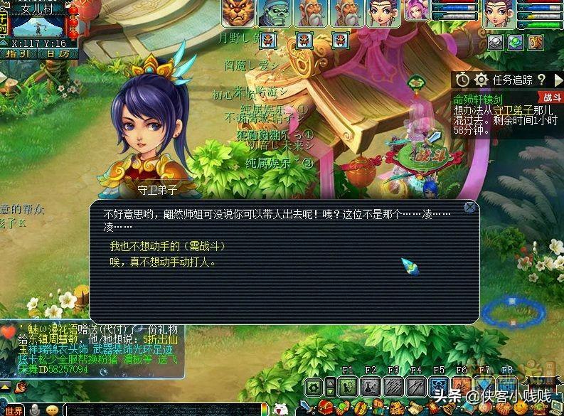 2022年梦幻西游神器任务（梦幻命陨轩辕剑剧情详解）