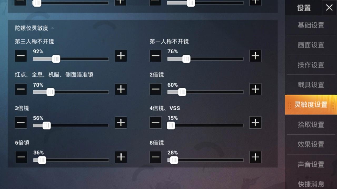 和平精英最稳灵敏度最新二指（和平精英压枪稳的灵敏度设置）