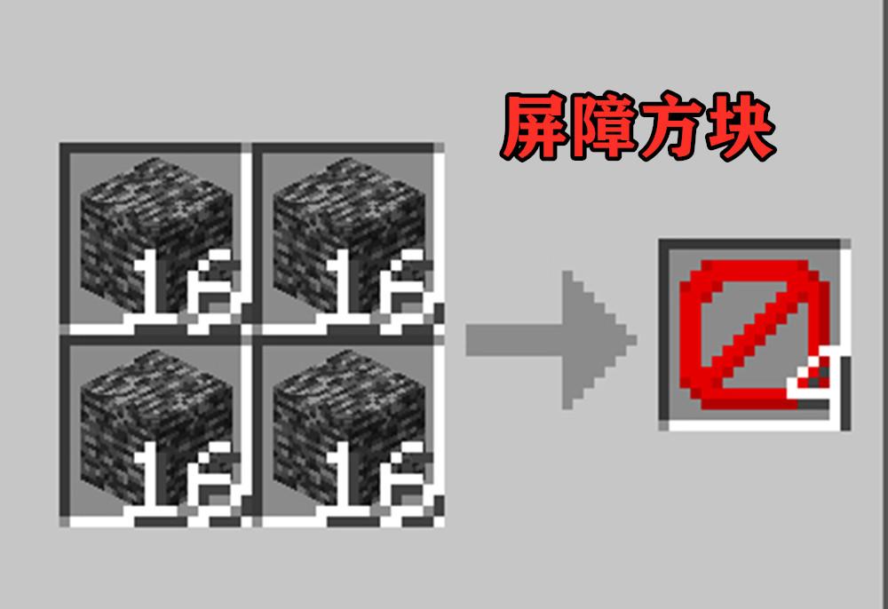 我的世界匠魂合成表大全（mc隐藏的12张合成表）