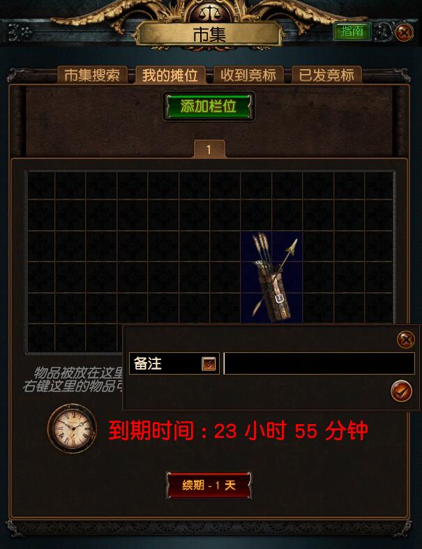 流放之路网页市集怎么上架（流放之路网页市集如何卖东西）