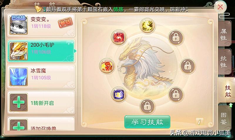 大话西游手游平民男魔打造攻略（大话手游平民男魔怎么提升）
