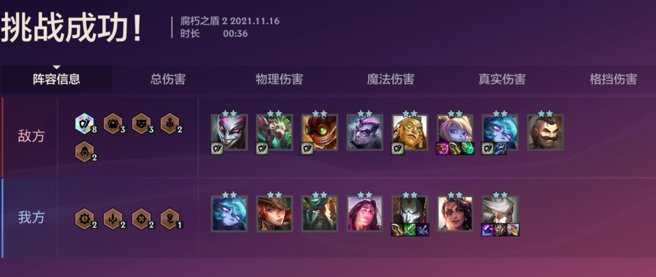 金铲铲之战第三章攻略（金铲铲通关第三章过关攻略）
