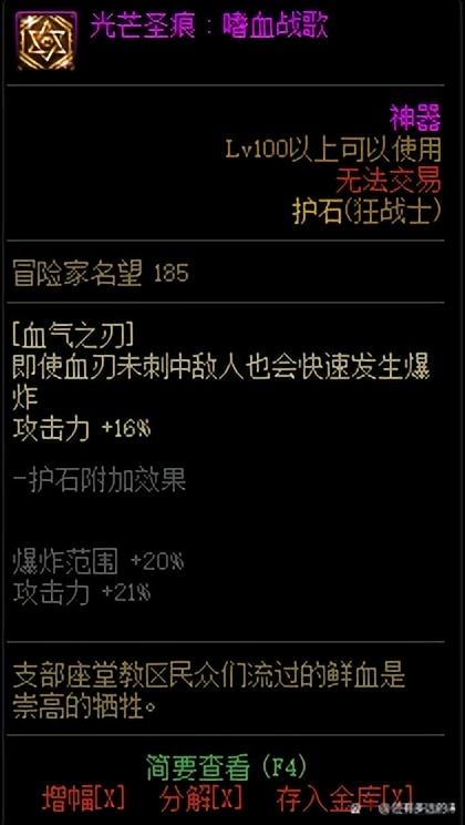 DNF狂战士全职百科攻略（DNF狂战士角色完整成型教学）