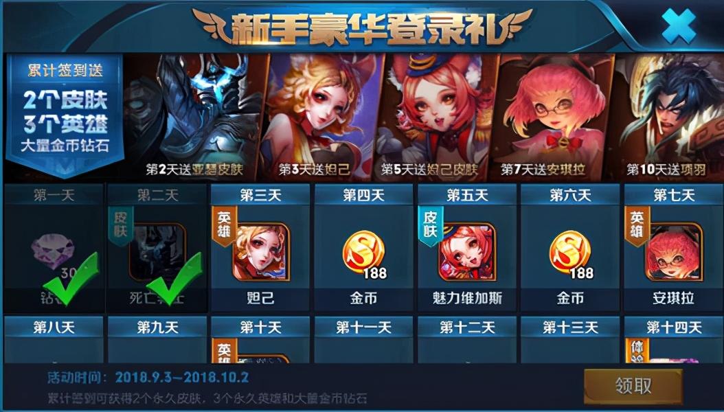 王者荣耀免费皮肤有哪些（王者荣耀51款免费皮肤及获取方式）