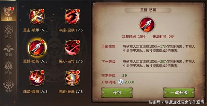我叫MT4狂战士怎么输出（我叫MT破敌系战士技能天赋详解）