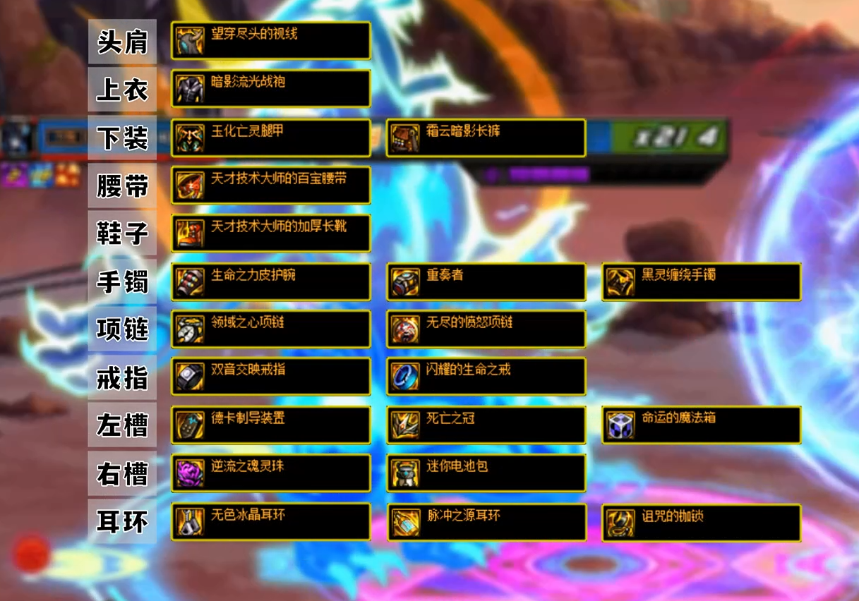 dnf阿修罗110级毕业装备搭配（dnf阿修罗110级武器选择推荐）