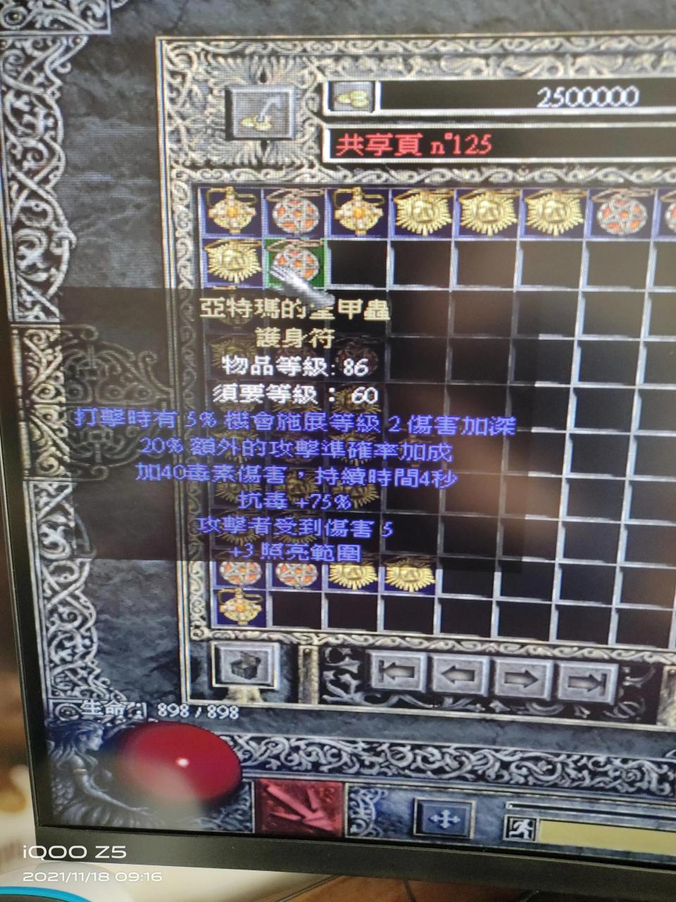 暗黑2弓马敏捷的作用（暗黑2亚马逊平民最后装备推荐）