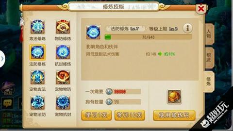 手游梦幻西游2龙宫加点及宠物选择（梦幻西游手游龙宫高手进阶攻略）