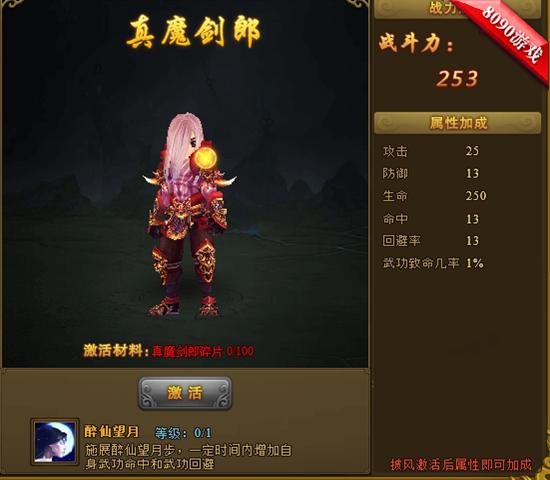热血江湖披风大全（热血江湖帅气的披风排名）