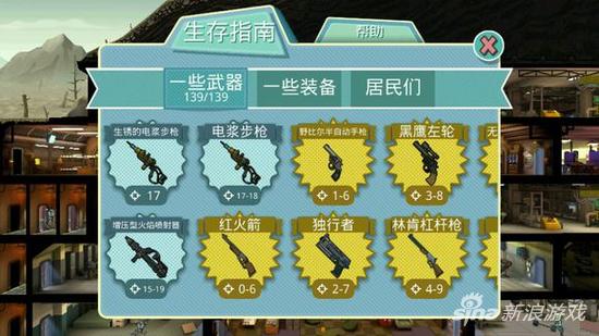 辐射避难所最好的武器和装备（辐射避难所武器装备讲解）