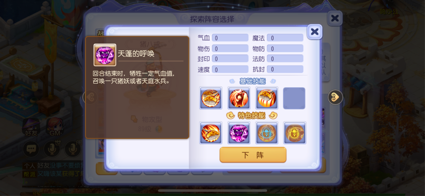 梦幻西游手游东海蜃境攻略（梦幻西游手游全新蜃境怎么打）