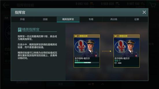 战舰世界闪击战军营指挥官任命（战舰世界闪击战舰长技能搭配全攻略）