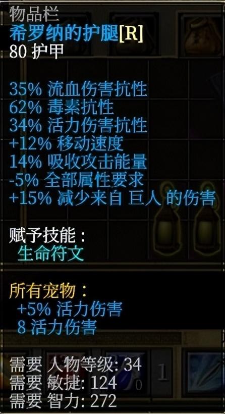 泰坦之旅法系通用攻略（泰坦之旅属性技能加点及装备选择）