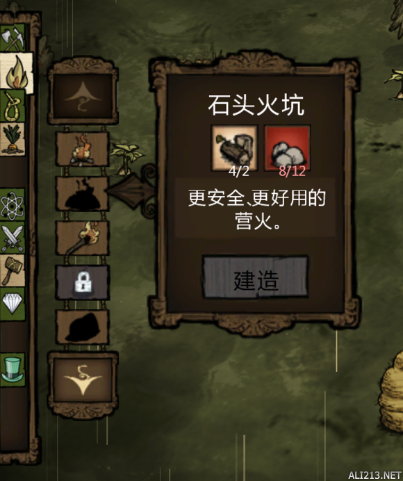 饥荒新手前期必备建筑介绍（饥荒新手装备工具推荐）