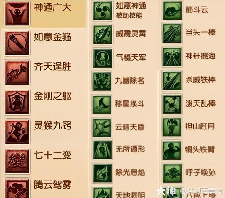 梦幻西游18门派技能详细介绍（梦幻西游门派技能展示）
