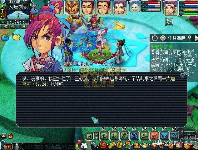 梦幻西游轩辕剑之陨（梦幻西游神器任务轩辕剑之陨流程攻略）