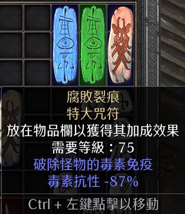 暗黑2重置版纯毒死灵怎么玩（暗黑2重置版纯毒死灵玩法攻略）