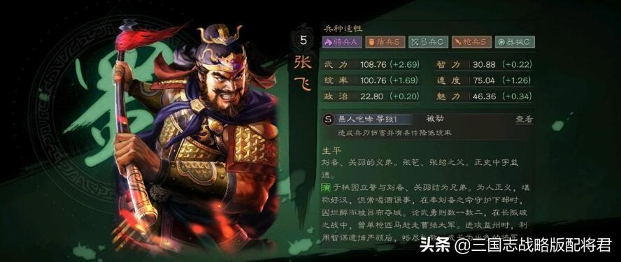 三国志战略版平民张飞开荒（三国志T0核弹张配置阵容推荐）