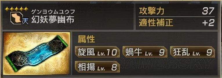 真三国无双7猛将传秘武获得方法（真三国无双7蜀国全武将5星秘武图鉴）