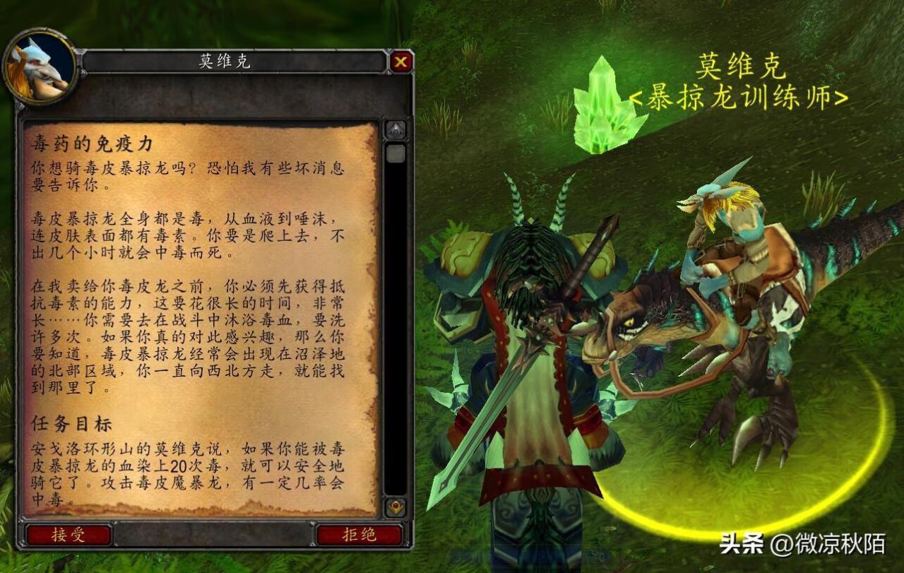 魔兽世界60级坐骑推荐（魔兽WLK部落专属坐骑解锁攻略）