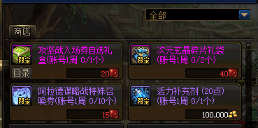 dnf阿拉德谋略战怎么玩（dnf阿拉德谋略战完美搭配攻略）