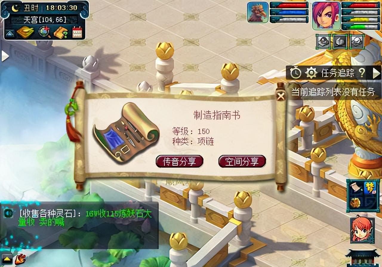 梦幻西游跑环攻略（梦幻西游最全面的跑环技巧）
