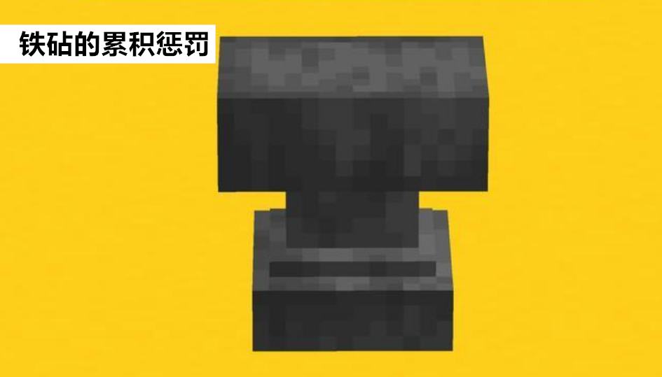 我的世界附魔属性大全（我的世界附魔大全图表）