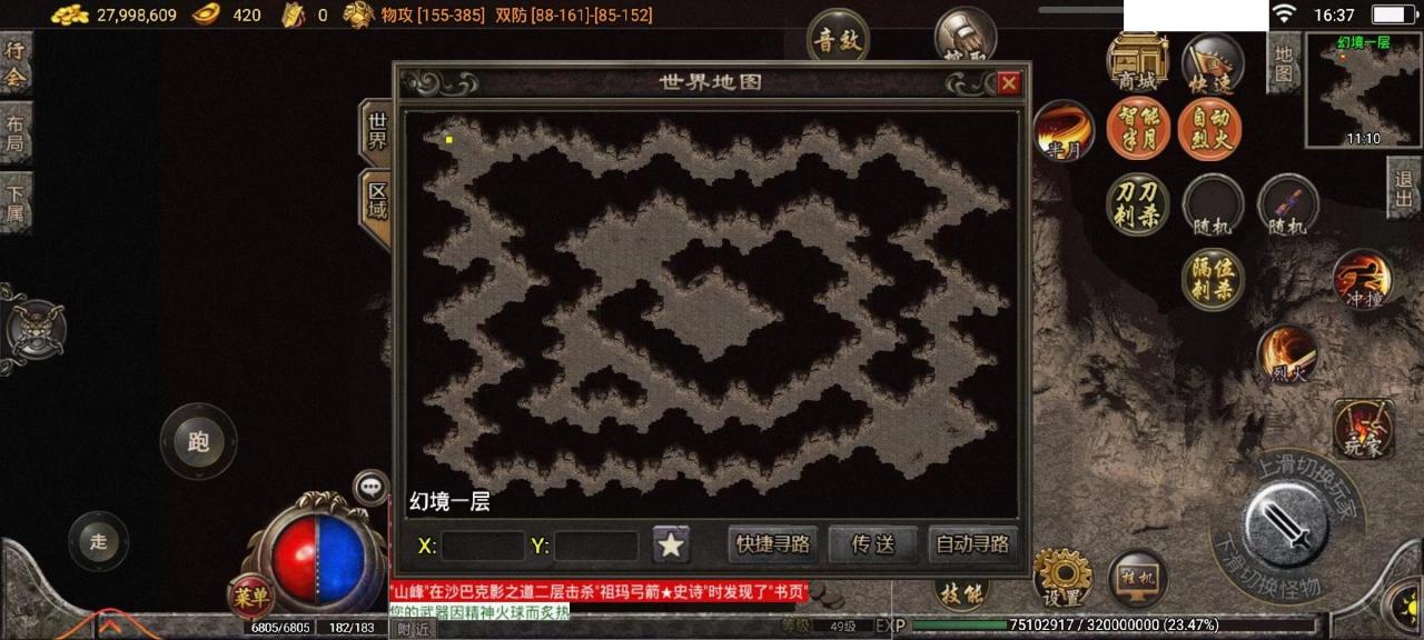 幻境迷宫怎么走（热血传奇之幻境迷宫走法攻略）