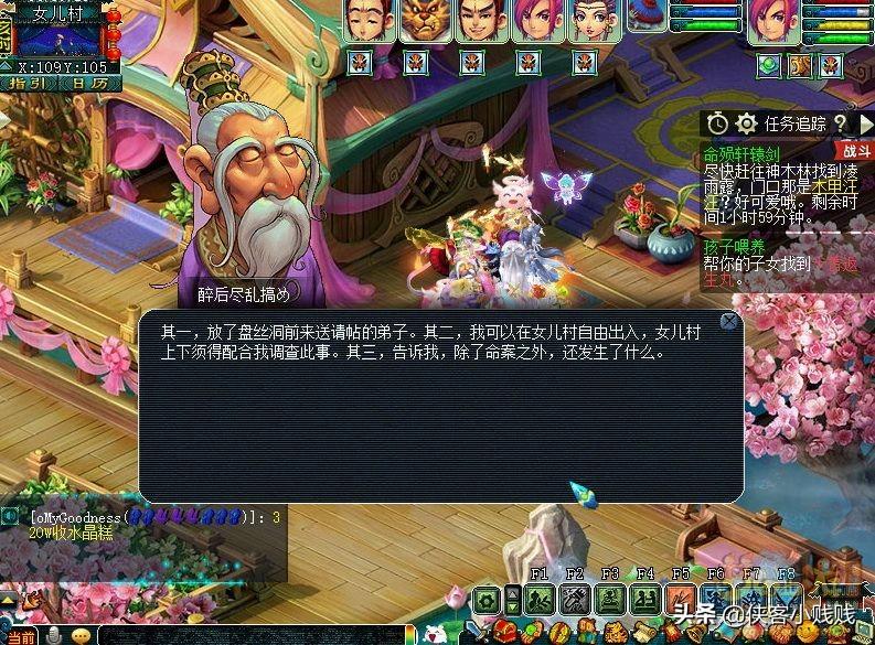 2022年梦幻西游神器任务（梦幻命陨轩辕剑剧情详解）