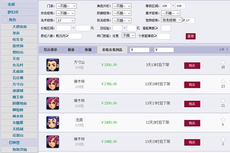 梦幻西游69级五开赚钱吗（梦幻西游69五开能赚多少）