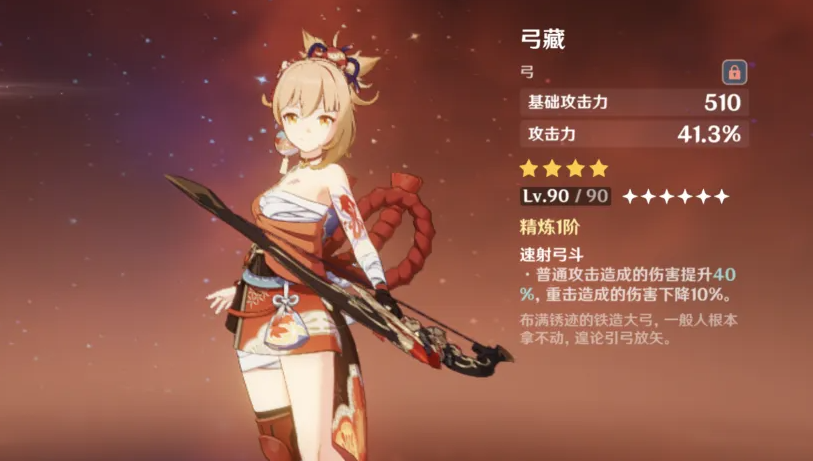 原神值得推荐的各类四星武器（原神平民免费四星武器介绍）